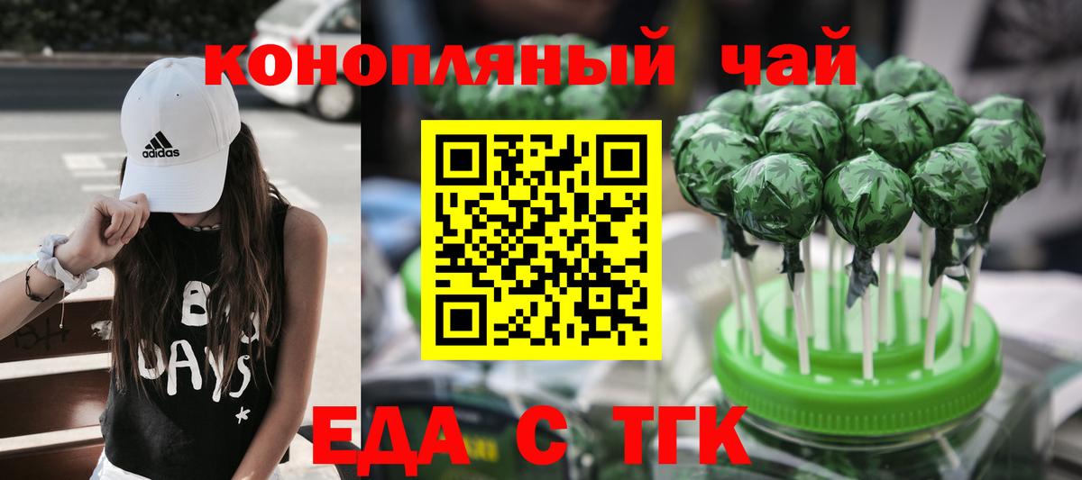 Cannafood конопля  Вход с VPN  Кисловодск 