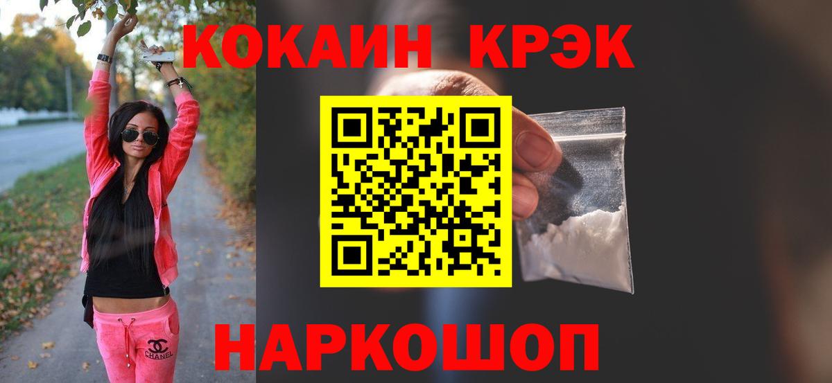 Кокаин Боливия Кисловодск