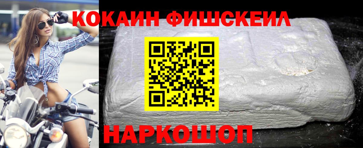 КОКАИН Колумбийский  COCAIN 97%  Вход с VPN  Кисловодск 