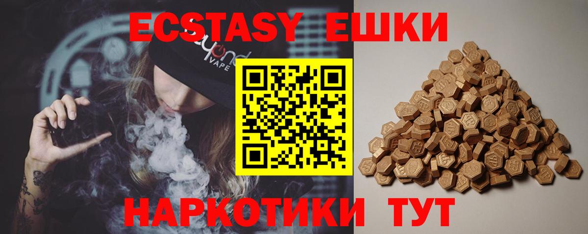 Экстази  Вход с VPN  Кисловодск  ЭКСТАЗИ бентли 