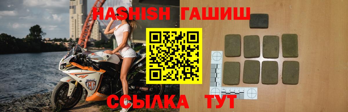 Кисловодск  Гашиш гарик  Вход с VPN  ГАШИШ VHQ 