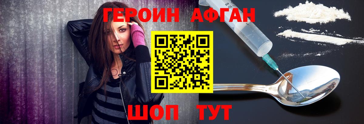Кисловодск  Героин Heroin  Вход с VPN 