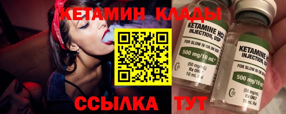 Кетамин VHQ Кисловодск
