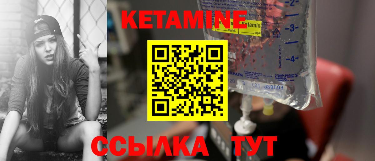 Кетамин VHQ  Вход с VPN  Кисловодск 