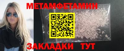первитин Комсомольск-на-Амуре