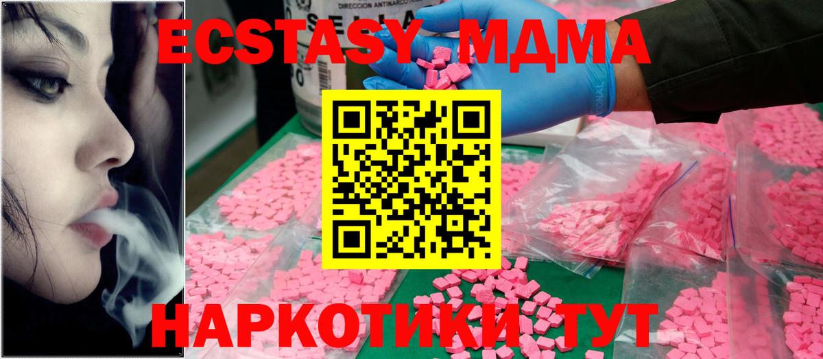 MDMA crystal  Вход с VPN  Кисловодск 