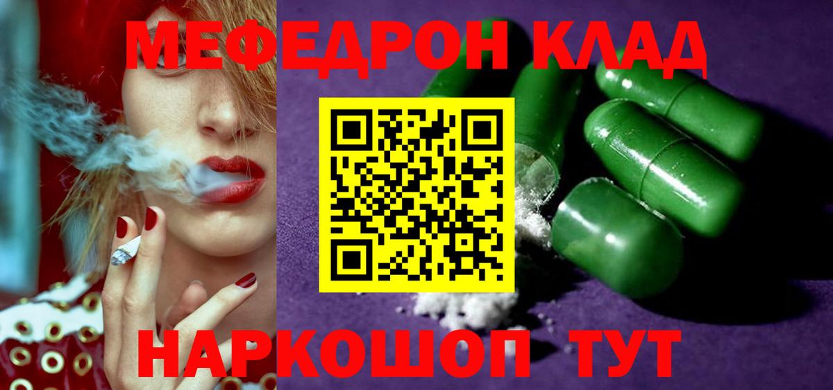 МЕФ кристаллы  Меф VHQ  Кисловодск  Вход с VPN 