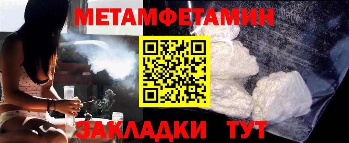 МЕТАМФЕТАМИН  Вход с VPN  Кисловодск  МЕТАМФЕТАМИН винт  МЕТАМФЕТАМИН винт 