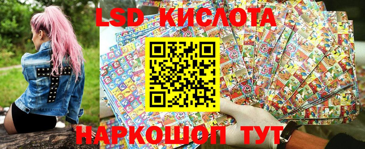 Наркотические марки 1500мкг Кисловодск