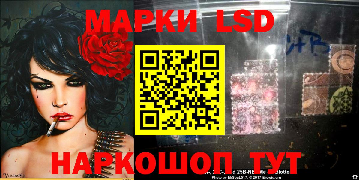 Марки 25I-NBOMe 1,8мг  Вход с VPN  Кисловодск  Марки 25I-NBOMe 1,8мг 