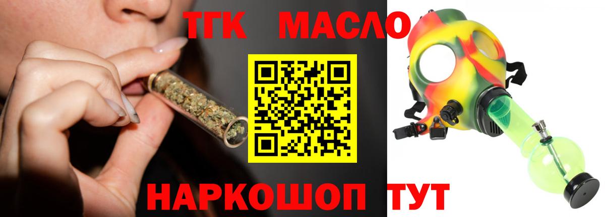 Дистиллят ТГК Wax Кисловодск